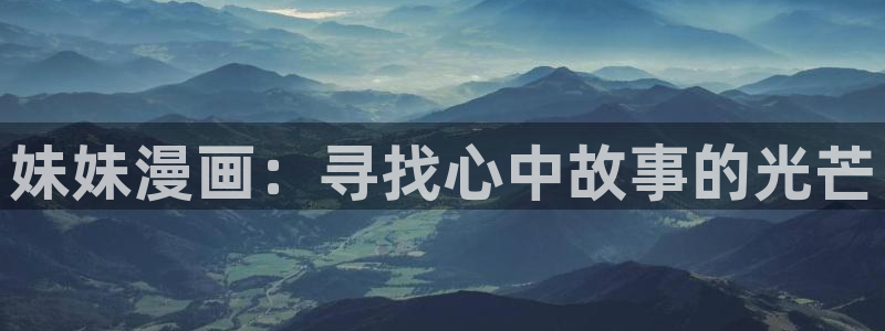 韩漫画免费的app