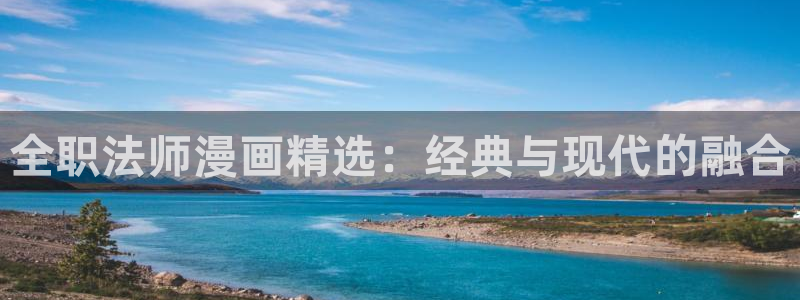 韩漫无删减免费漫画大全软件