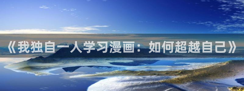 韩漫完整版漫画免费阅读