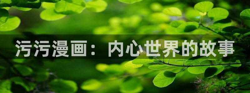 与岳母同屋韩漫在线观看