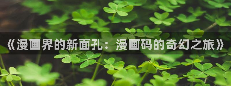 韩漫免费观看下拉式漫画千金漫画网
