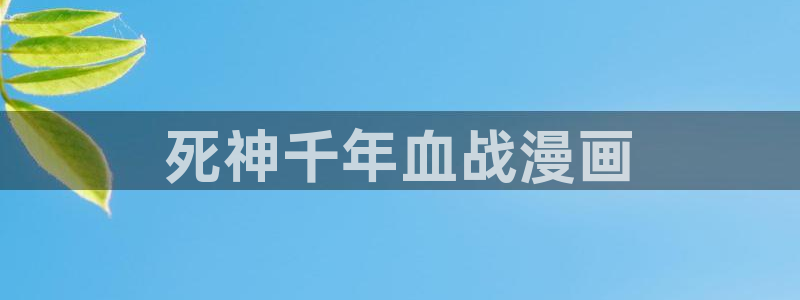 免费韩漫在线观看网站
